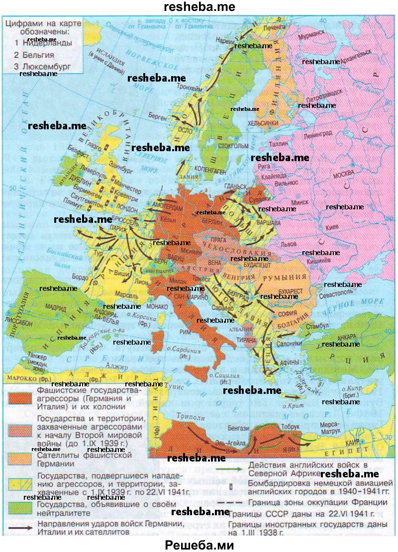 Покажите на карте, как развивались гитлеровская агрессия против европейских стран и японское наступление в Восточной Азии