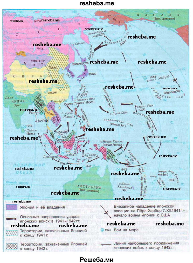 Покажите на карте, как развивались гитлеровская агрессия против европейских стран и японское наступление в Восточной Азии