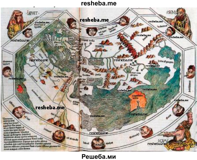 Подпишите, где карта мира по Птолемею, а где карта А.Ортелия. Объясните почему