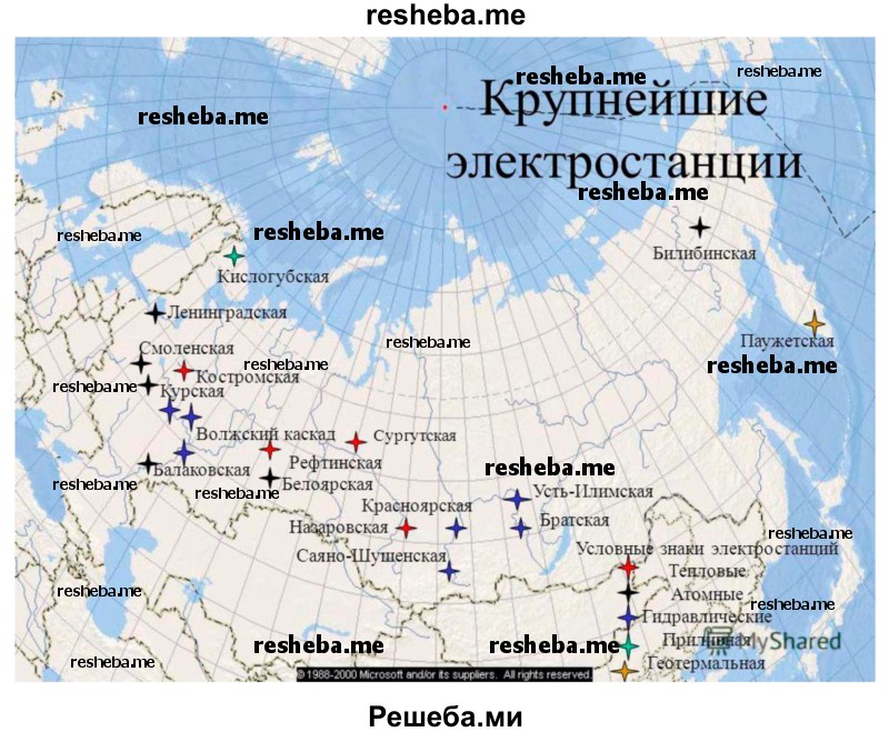 На контурной карте обозначьте электростанции России, использующие традиционные источники энергии