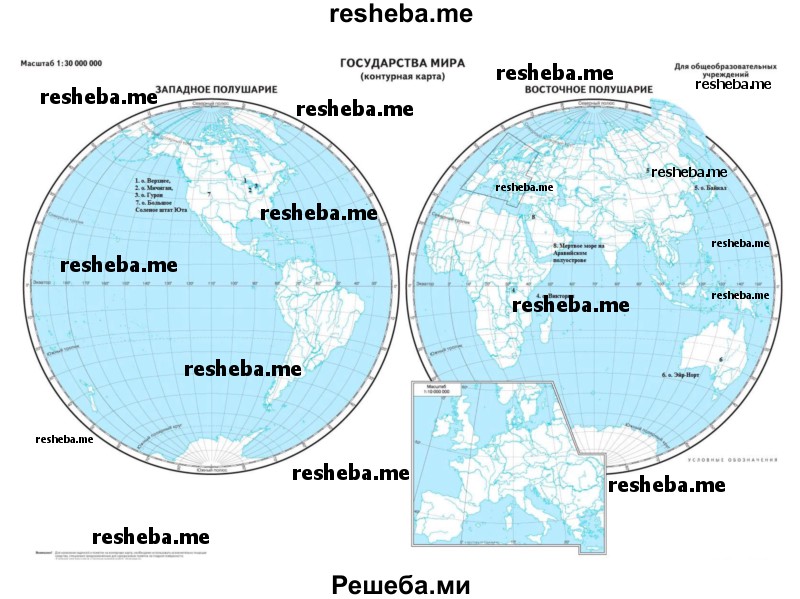 На карте России и карте полушарий покажите озёра, о которых говорится в тексте параграфа