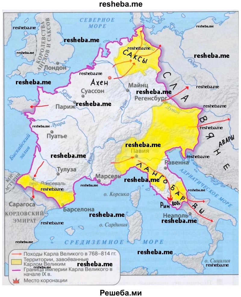 Рассмотрите контурную карту «Империя Карла Великого», выполните задания и ответьте на вопрос