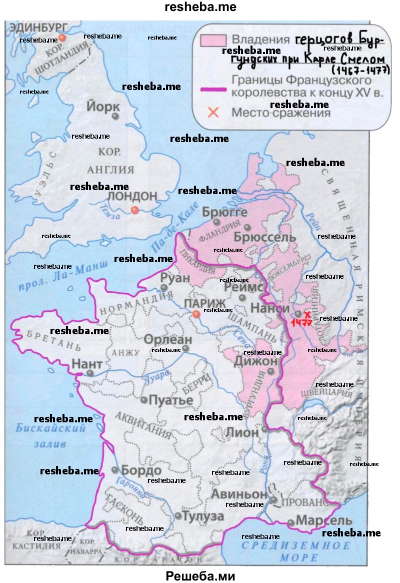 Рассмотрите контурную карту «Англия и Франция во второй половине XV в.», выполните задания и ответьте на вопрос