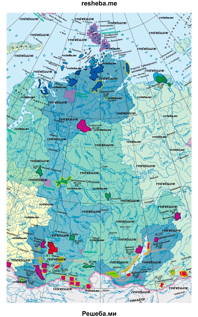 Найдите на карте атласа особо охраняемые природные территории Восточной Сибири