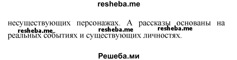     ГДЗ (Решебник 2018) по
    литературе    1 класс
                Климанова Л.Ф.
     /        часть 1. страница / 10
    (продолжение 3)
    