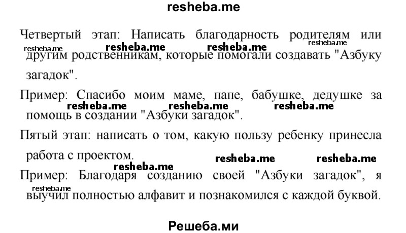     ГДЗ (Решебник 2018) по
    литературе    1 класс
                Климанова Л.Ф.
     /        часть 1. страница / 72
    (продолжение 3)
    