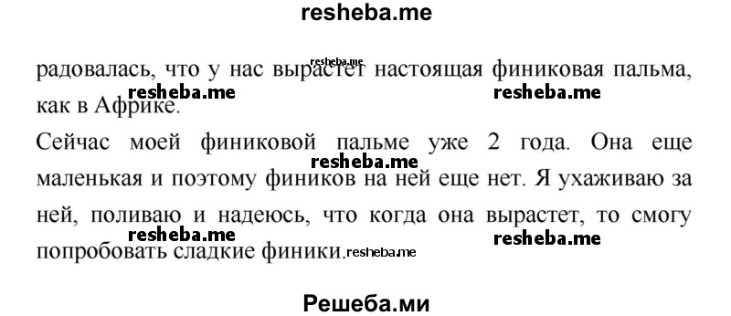     ГДЗ (Решебник 2018) по
    литературе    1 класс
                Климанова Л.Ф.
     /        часть 1. страница / 73
    (продолжение 3)
    