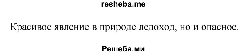     ГДЗ (Решебник 2018) по
    литературе    1 класс
                Климанова Л.Ф.
     /        часть 1. страница / 74
    (продолжение 3)
    