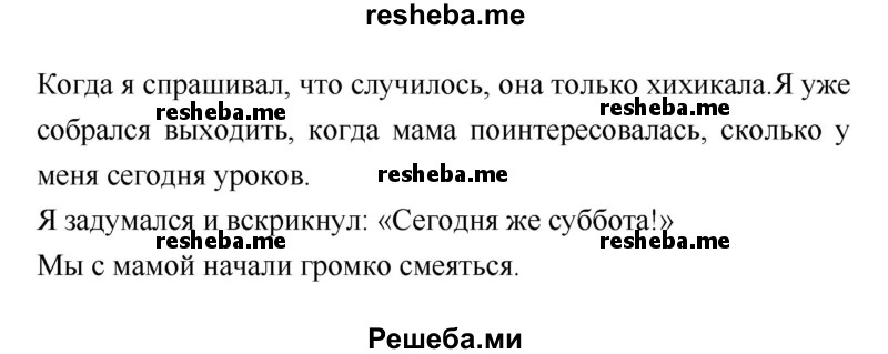     ГДЗ (Решебник 2018) по
    литературе    1 класс
                Климанова Л.Ф.
     /        часть 2. страница / 28
    (продолжение 3)
    