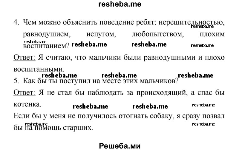     ГДЗ (Решебник 2018) по
    литературе    1 класс
                Климанова Л.Ф.
     /        часть 2. страница / 60
    (продолжение 3)
    