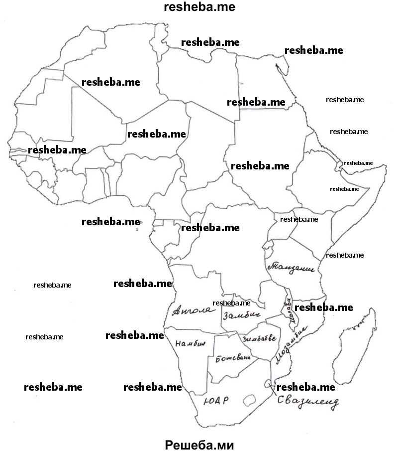 Обозначьте на контурной карте ЮАР, её страны-соседи первого и второго порядка
