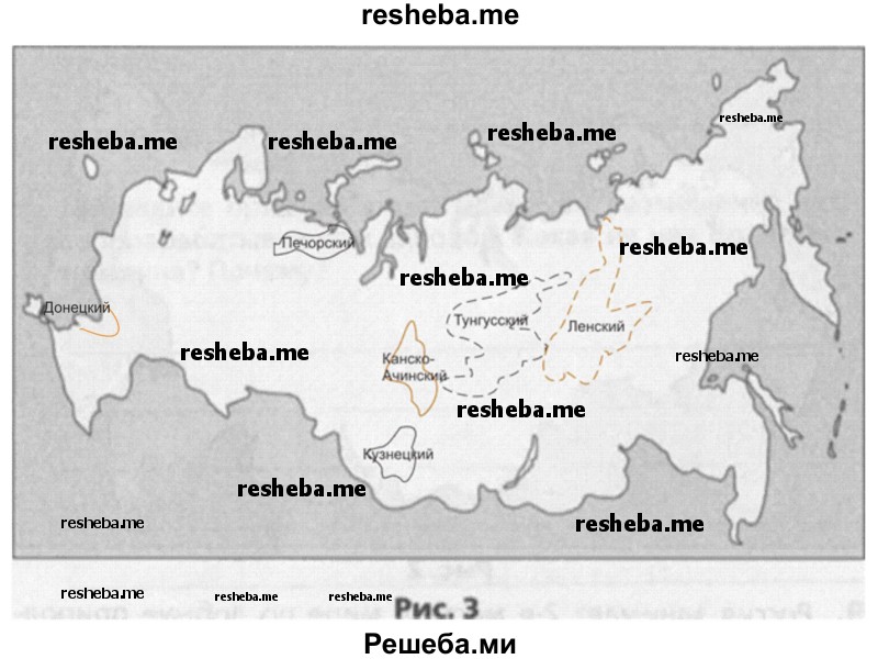 На рисунке 3 подпишите основные угольные бассейны России. Цветом покажите, какие из них являются буроугольными, а какие — каменноугольными. Пунктиром обозначьте перспективные районы добычи угля
