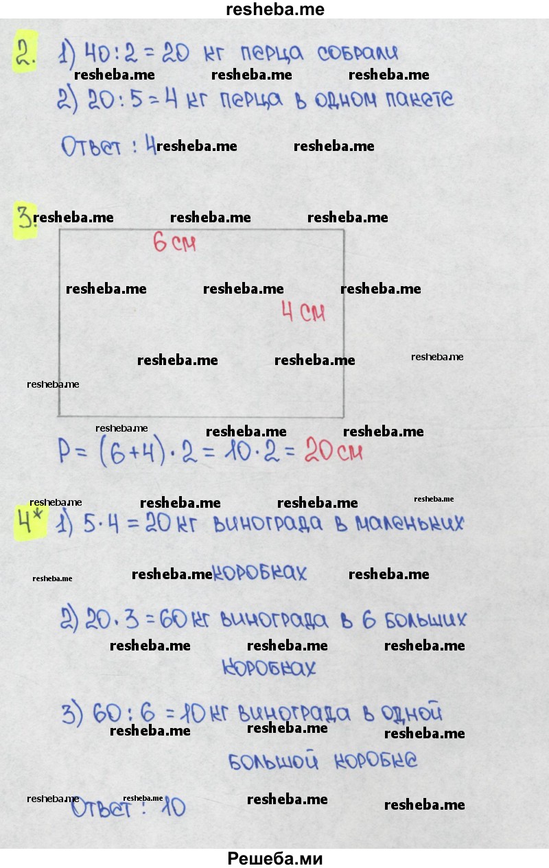 ГДЗ по математике для 1 класса Волкова С.И. - 3 класс / итоговые КР за ...