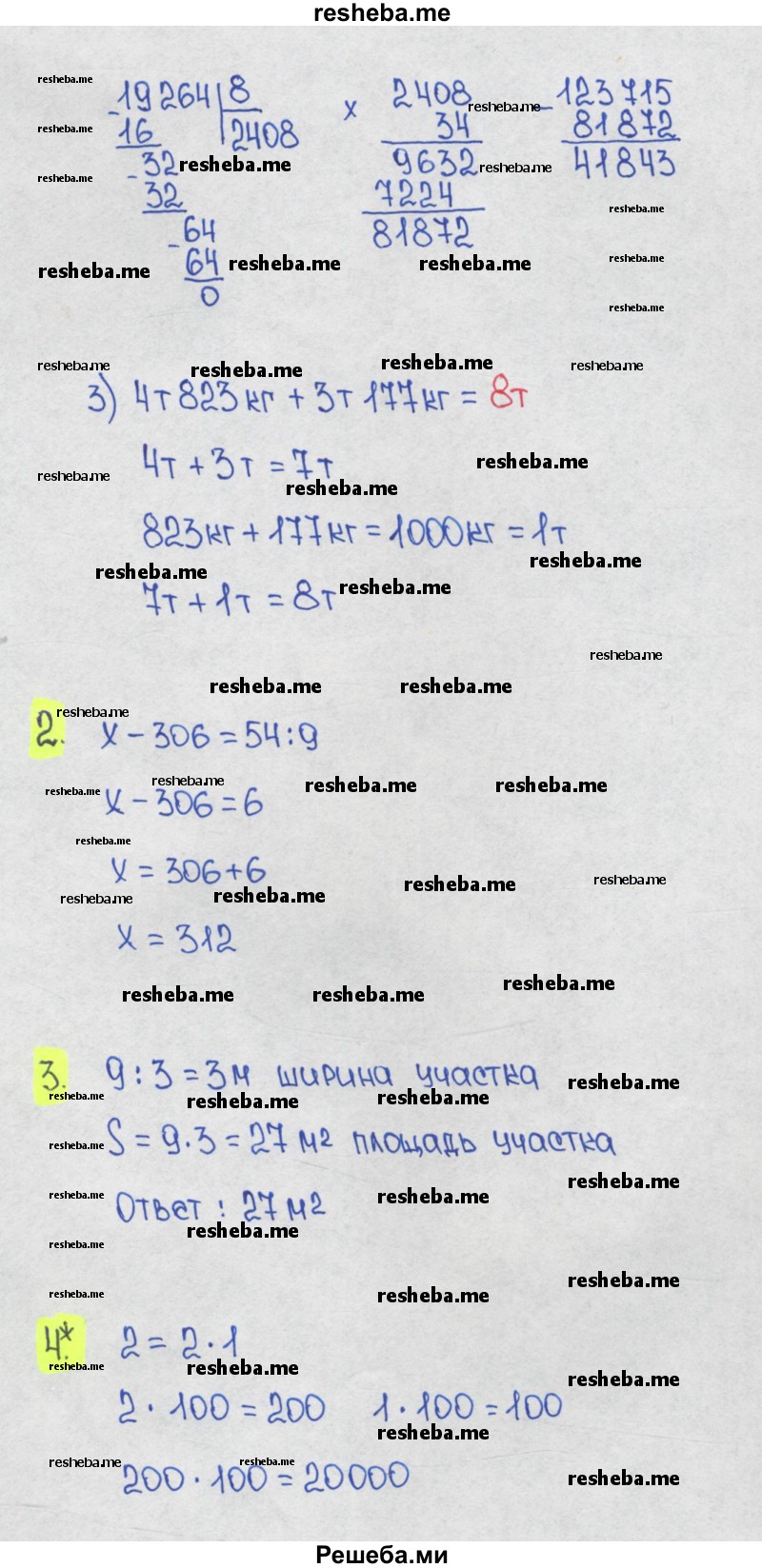     ГДЗ (Решебник 2017) по
    математике    1 класс
            (контрольные работы)            Волкова С.И.
     /        4 класс / итоговые КР за курс начальной школы / контрольная работа 1 / Вариант 3
    (продолжение 3)
    