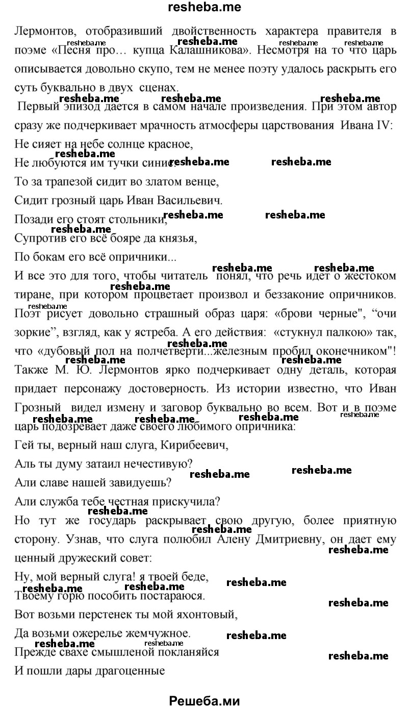 Автором приведенного отрывка является вместо монотонной картины