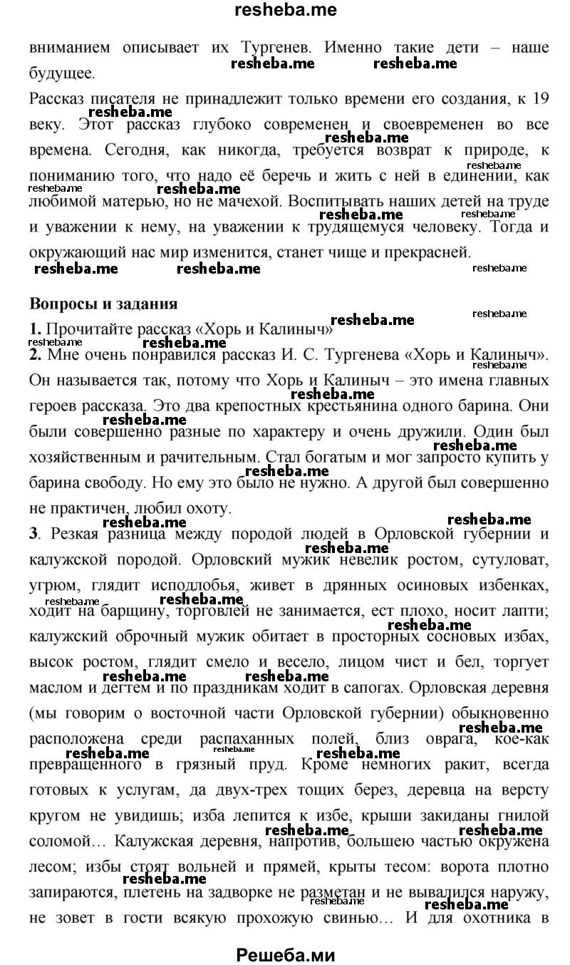 План анализа стихотворения по литературе 7 класс никого не будет в доме